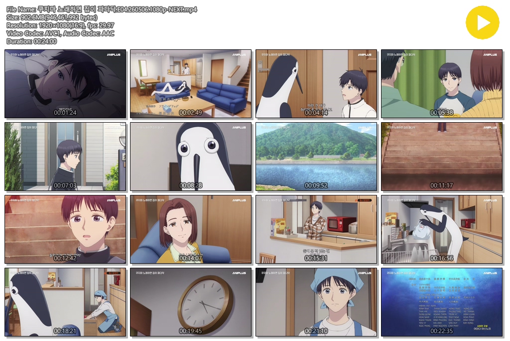 쿠지마 노래하면 집이 파다닥.E04.260506.1080p-NEXT