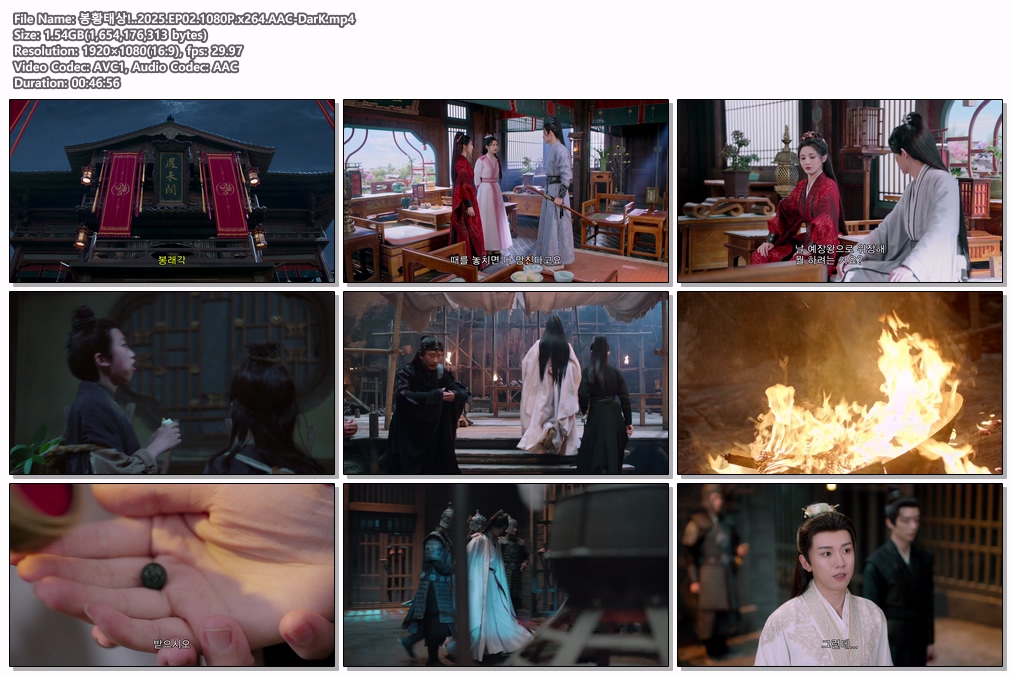 봉황태상!..2025.EP02.1080P.x264.AAC-DarK