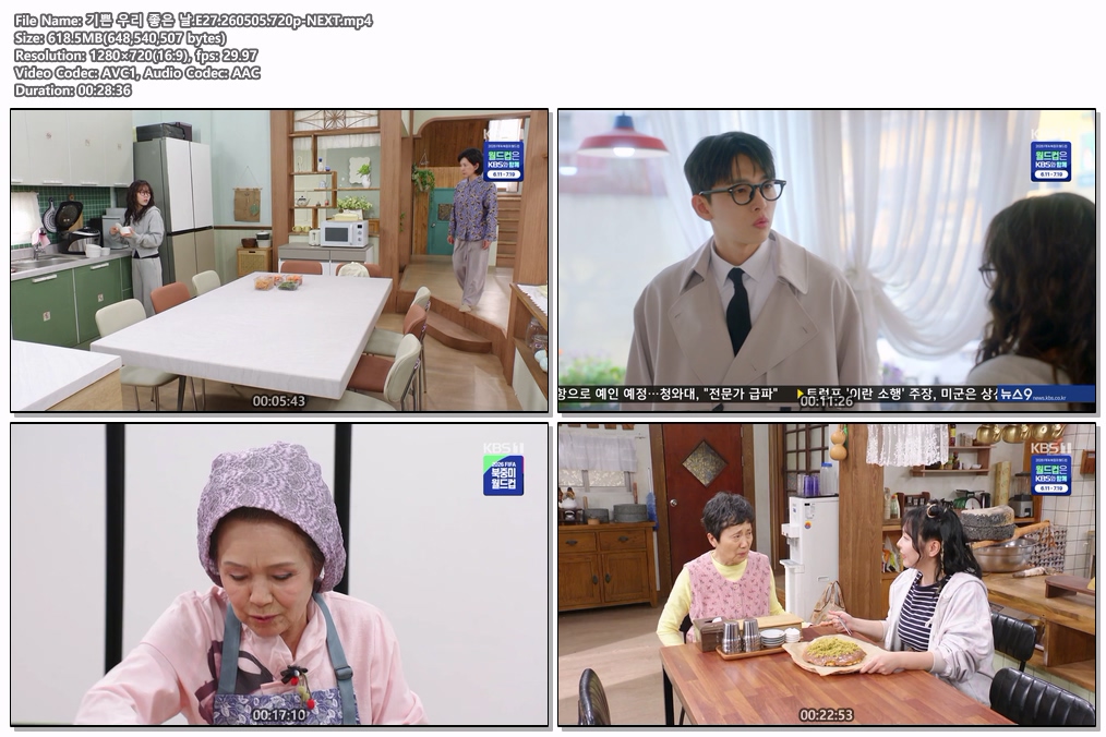 기쁜 우리 좋은 날.E27.260505.720p-NEXT