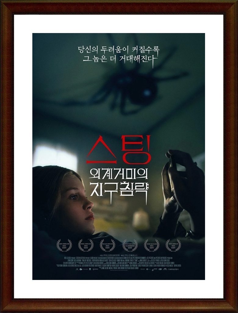 미국.공포.미스터리.SF [스팅：외계거미의 지구침략] SD
