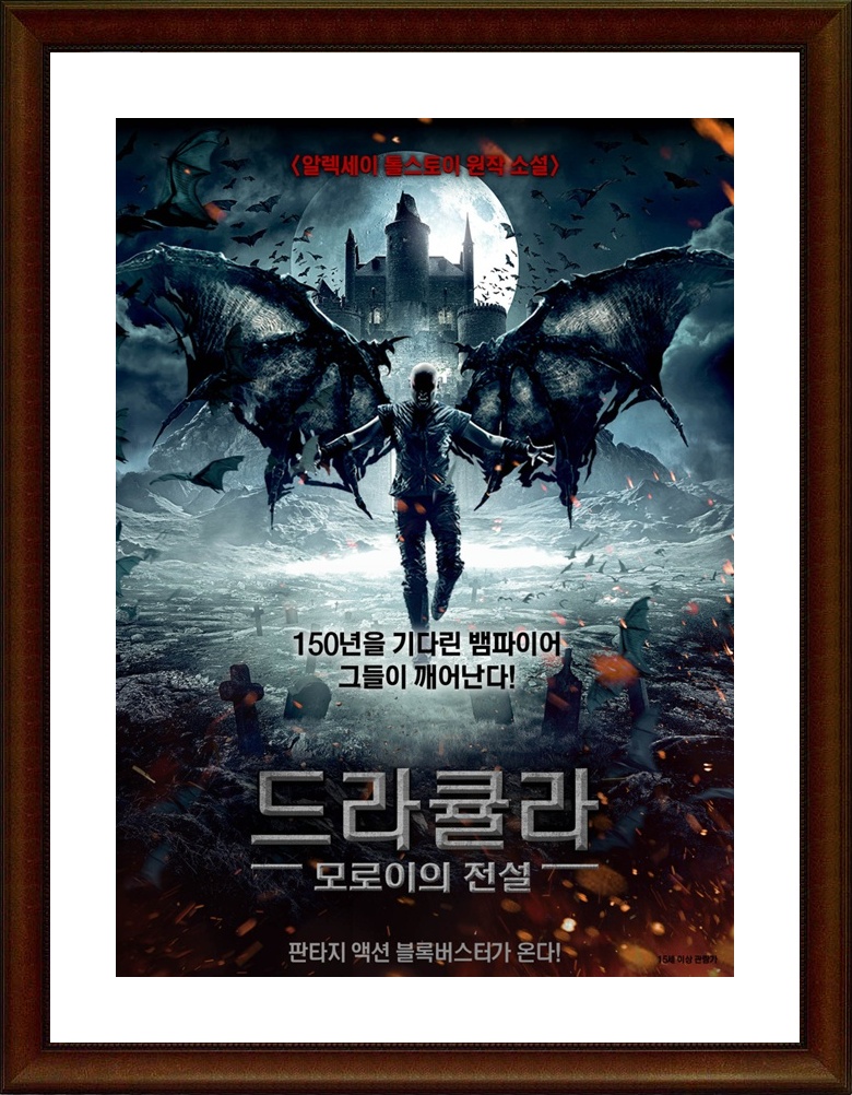 러시아.액션.공포.판타지 [드라큘라：모로이의 전설] HD