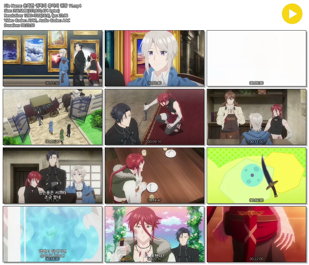 [ANIPLUS] 온화한 귀족의 휴가의 권장 - 11 (1280x720)