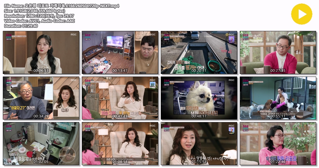 오은영 리포트 가족지옥.E166.260504.720p-NEXT