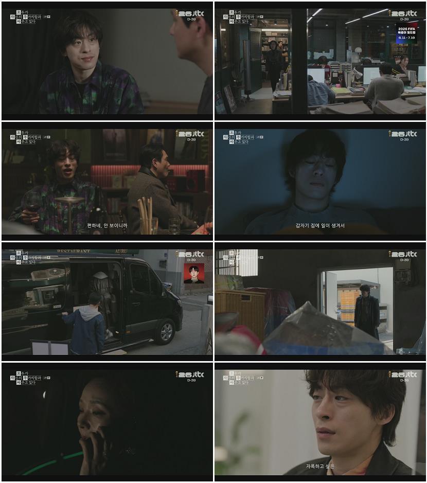 모두가 자신의 무가치함과 싸우고 있다.E06.260503.1080p.H265-F1RST