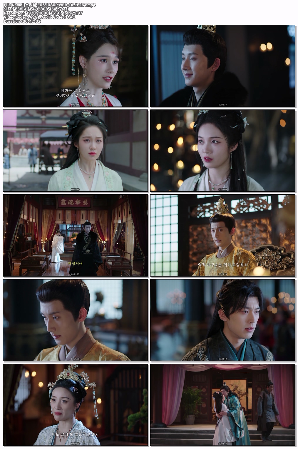 소리부 E05.최종화.1080P.WEB-DL.H.264
