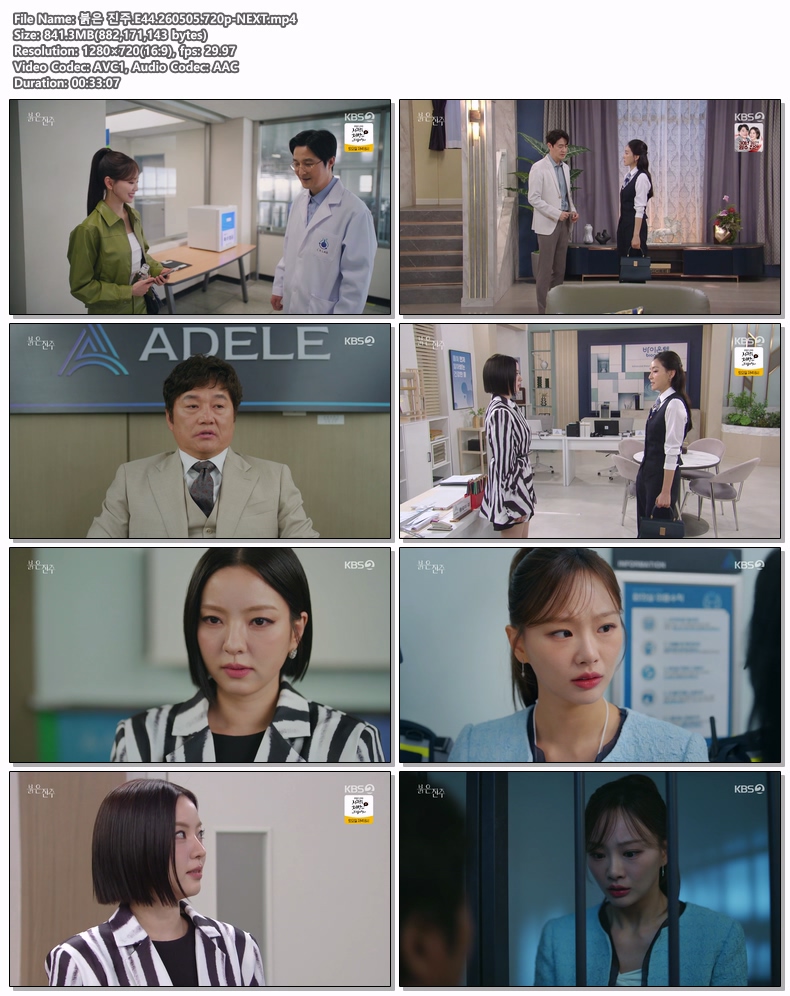 붉은 진주.E44.260505.720p-NEXT