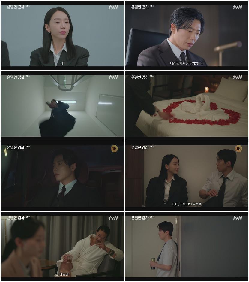 은밀한 감사.E04.260503.720p.H264-F1RST