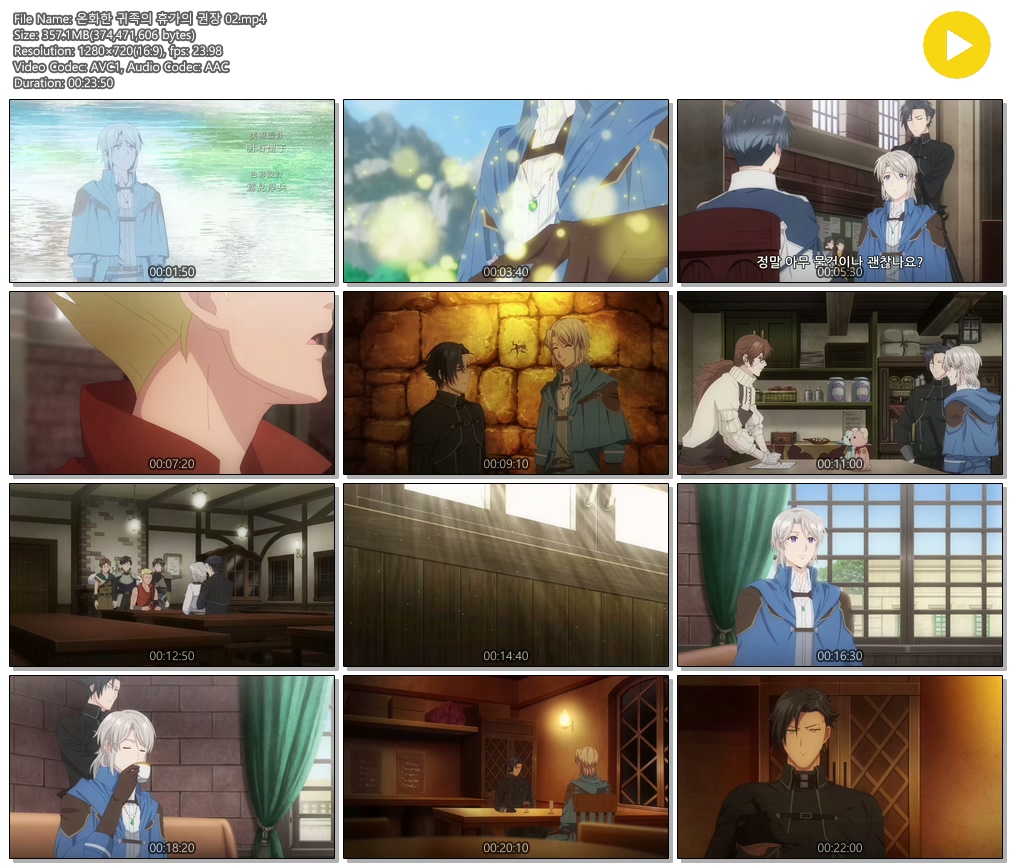 [ANIPLUS] 온화한 귀족의 휴가의 권장 - 02 (1280x720)