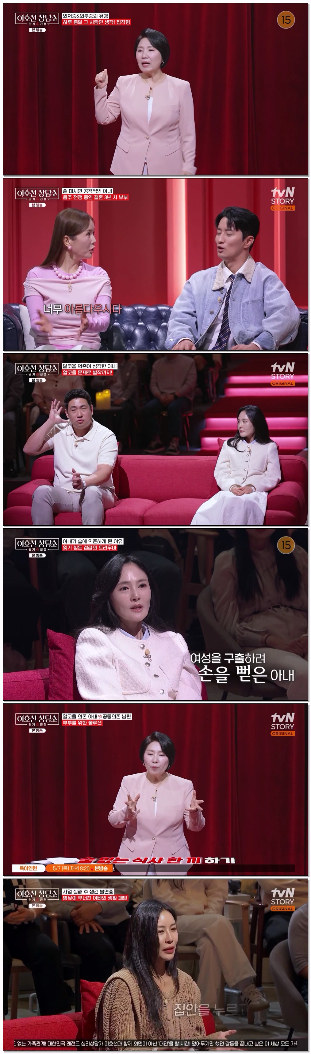 이호선 상담소.E16.260505.720p-NEXT