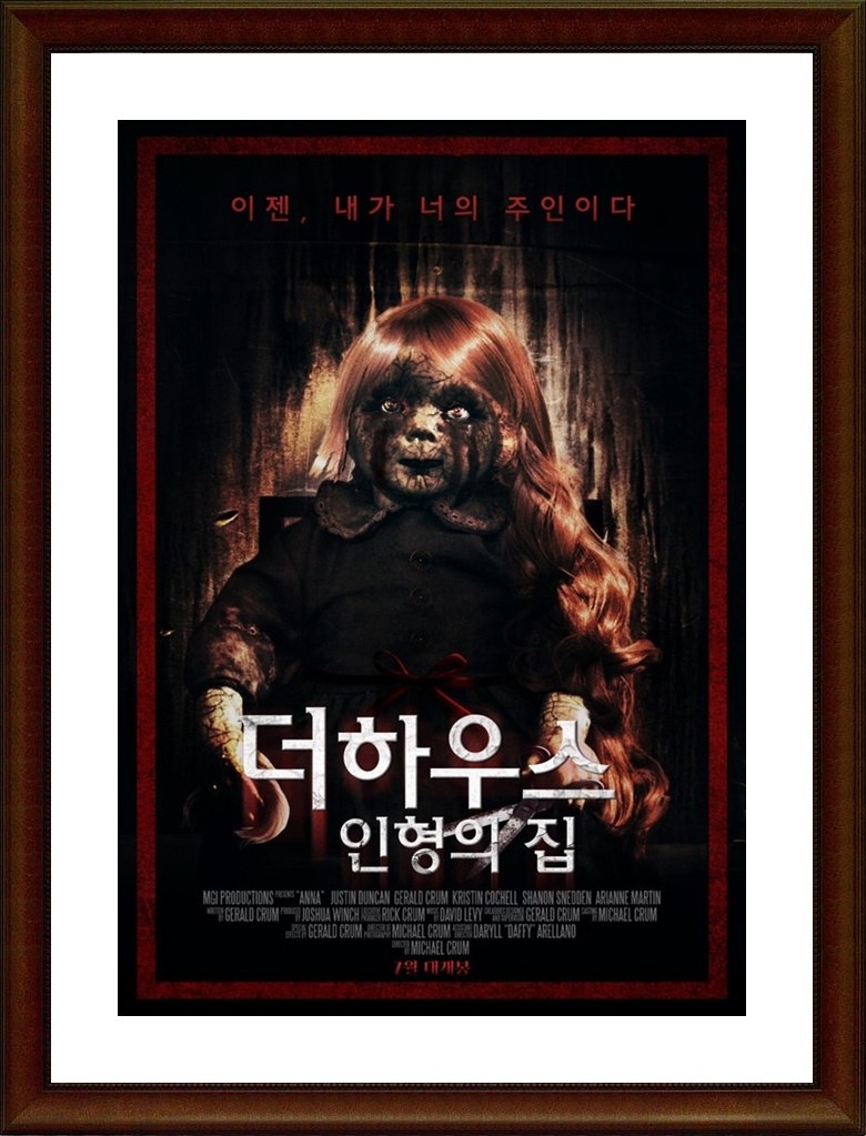 미국.공포 [더 하우스：인형의 집] HD