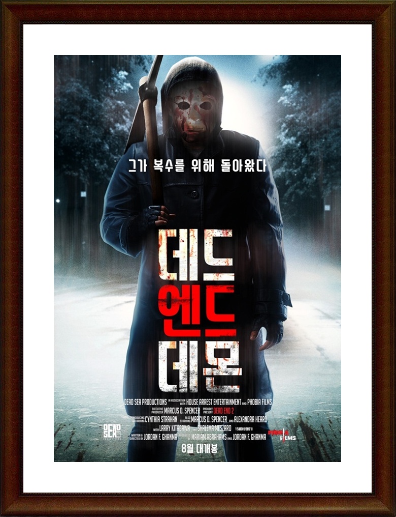 미국.공포 [데드 엔드 데몬] FHD