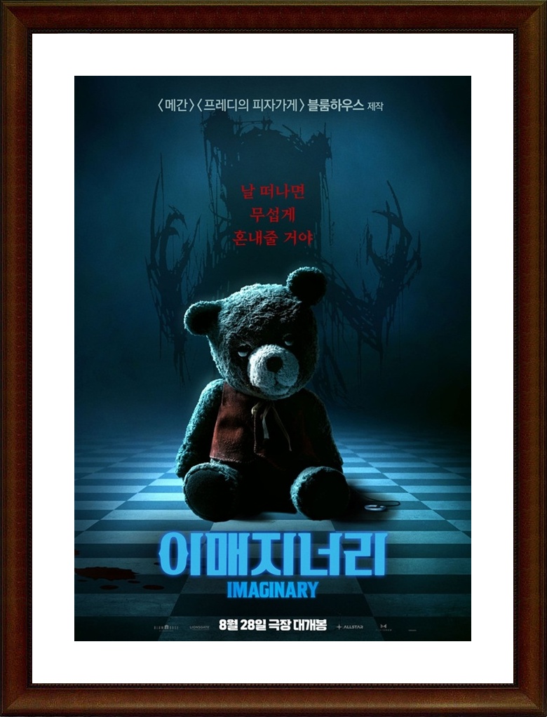 미국.공포.미스터리.스릴러 [이매지너리] FHD