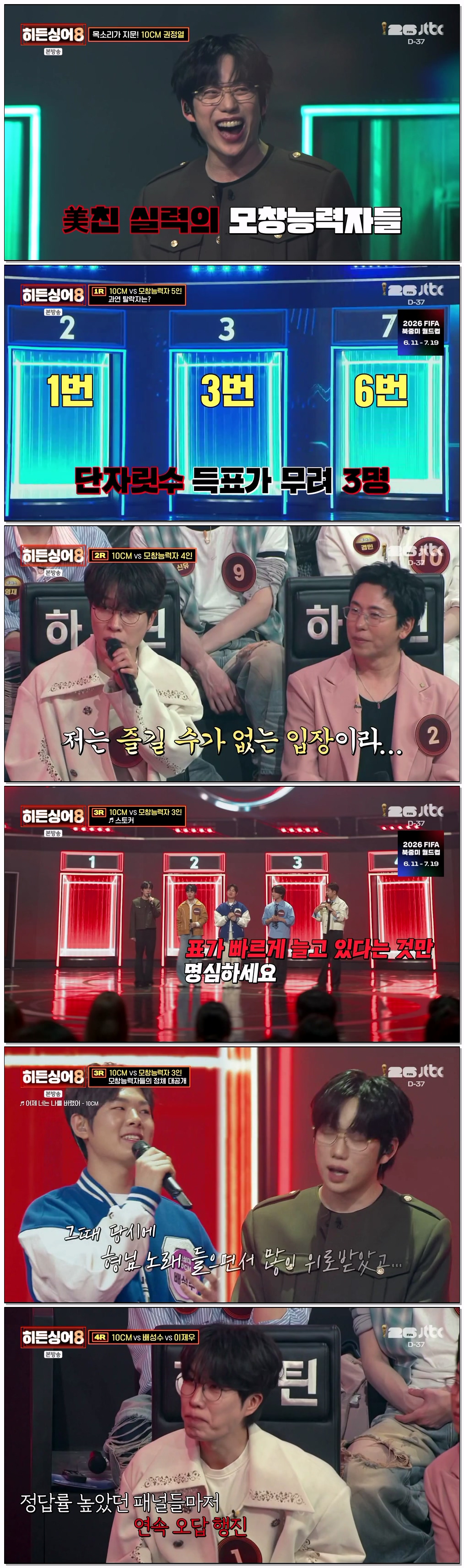 히 든 싱 어 8. E06.260505.720p-NEXT