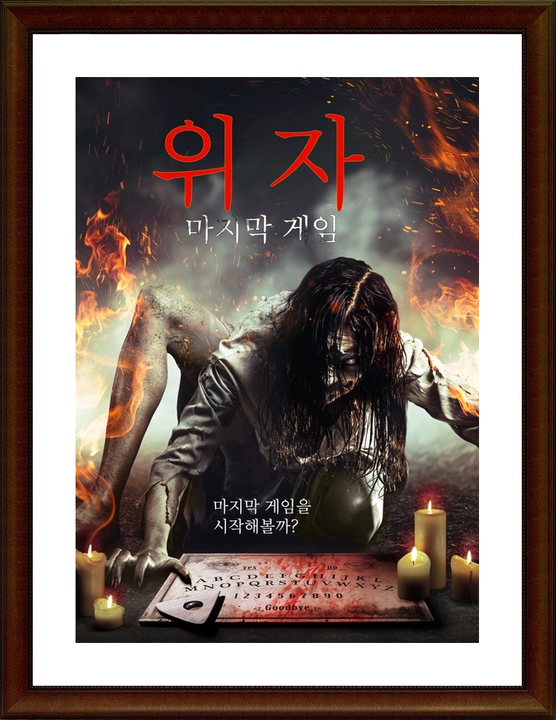 미국.공포 [위자：마지막 게임] FHD