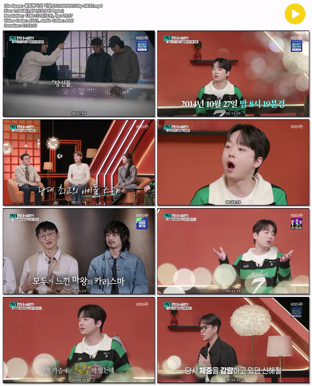 셀럽병사의 비밀.E55.260505.720p-NEXT
