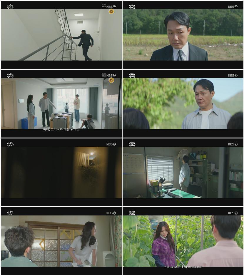 심우면 연리리.E01.260326.1080p.H264-F1RST