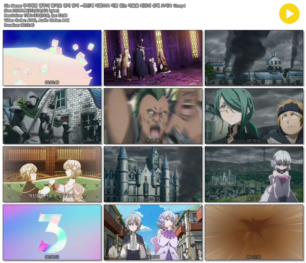 [ANIPLUS] 무사태평 영주의 즐거운 영지 방어 - 12 END (1280x720)