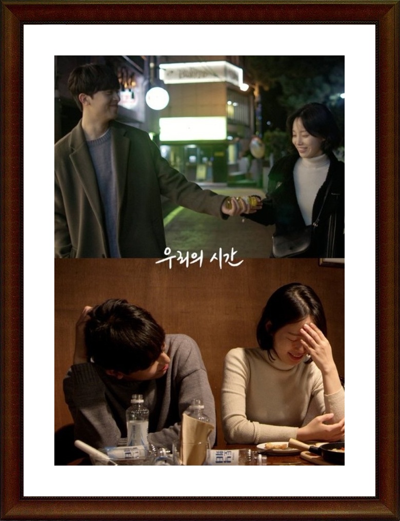 한국.단편.드라마 [우리의 시간 (2020)] FHD