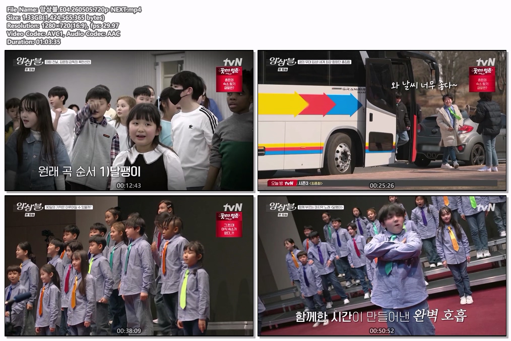 앙상블.E04.260505.720p-NEXT
