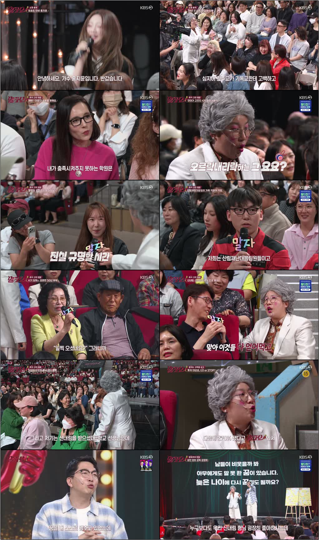 말자쇼.E17.260504.720p-NEXT