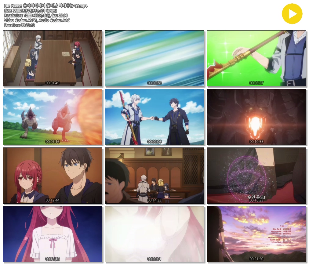 [ANIPLUS] 용사파티에서 쫓겨난 다재무능 - 09 (1280x720)