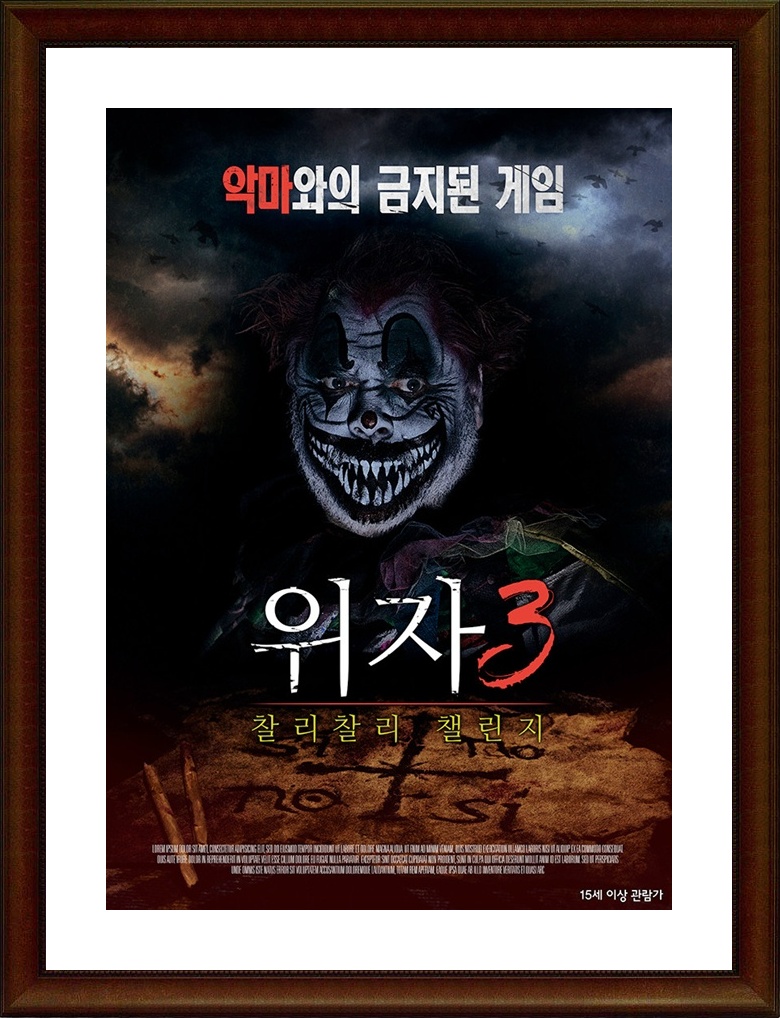 미국.공포 [위자3：찰리 찰리 챌린지] HD