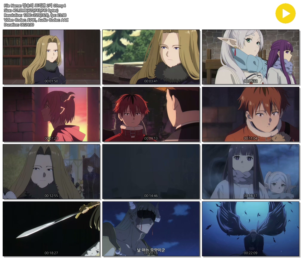 [ANIPLUS] 장송의 프리렌 2기 - 07 (1280x720)