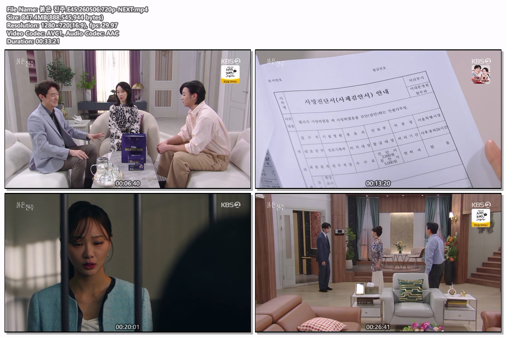 붉은 진주.E45.260506.720p-NEXT