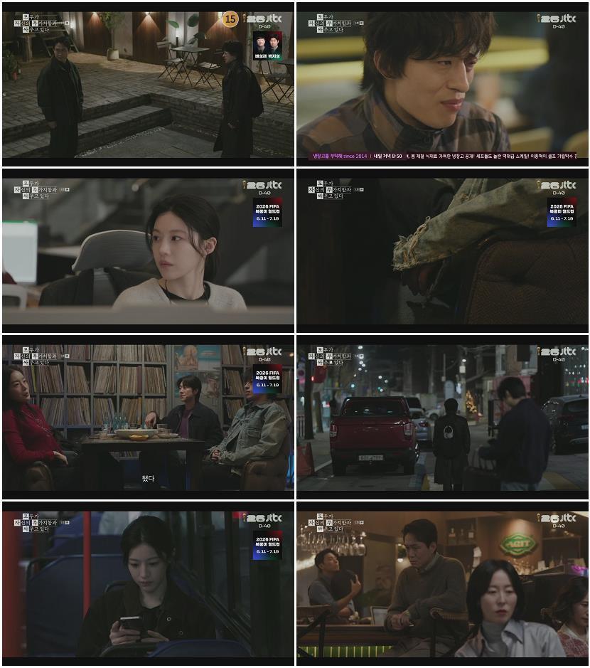 모두가 자신의 무가치함과 싸우고 있다.E05-E06.(이번주방송).260503.1080p.H264-F1RST