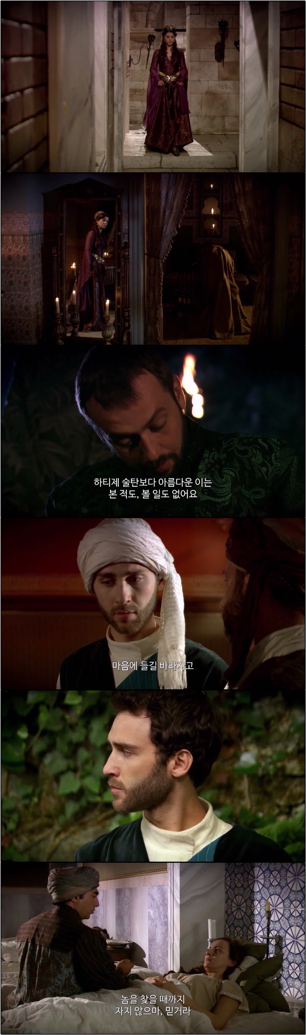 권력 싸움과 사랑의 서사가 시작된다 [위대한 세기 시즌1 47화]