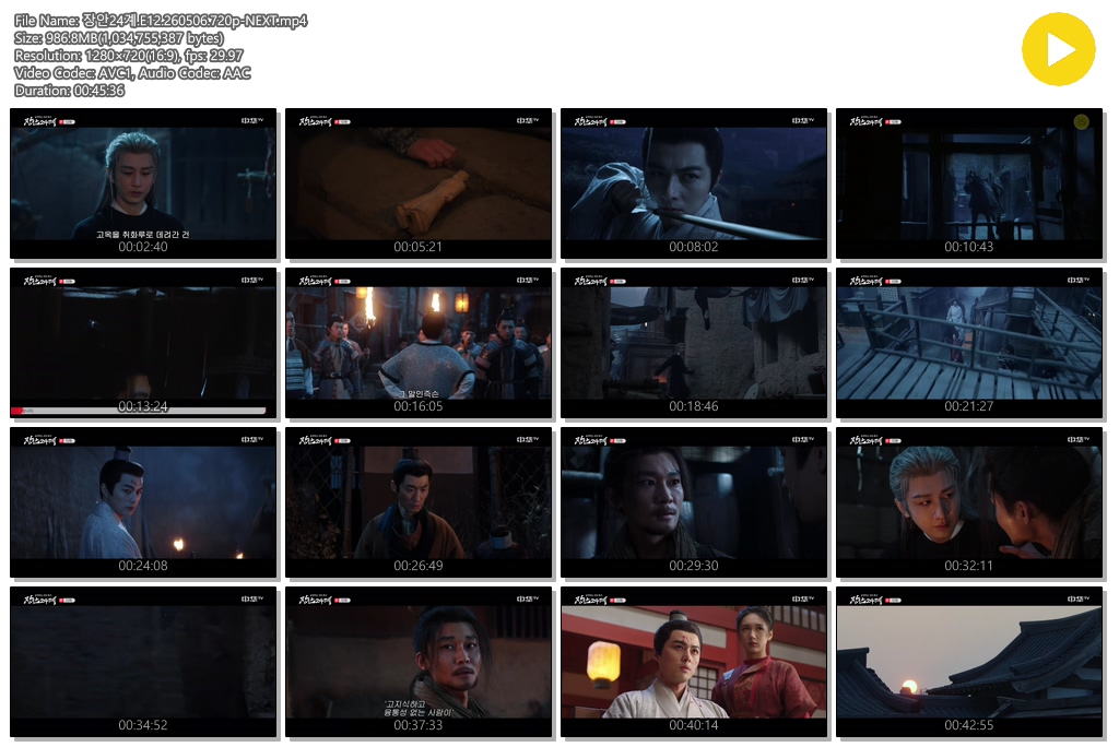 장안24계.E12.260506.720p-NEXT