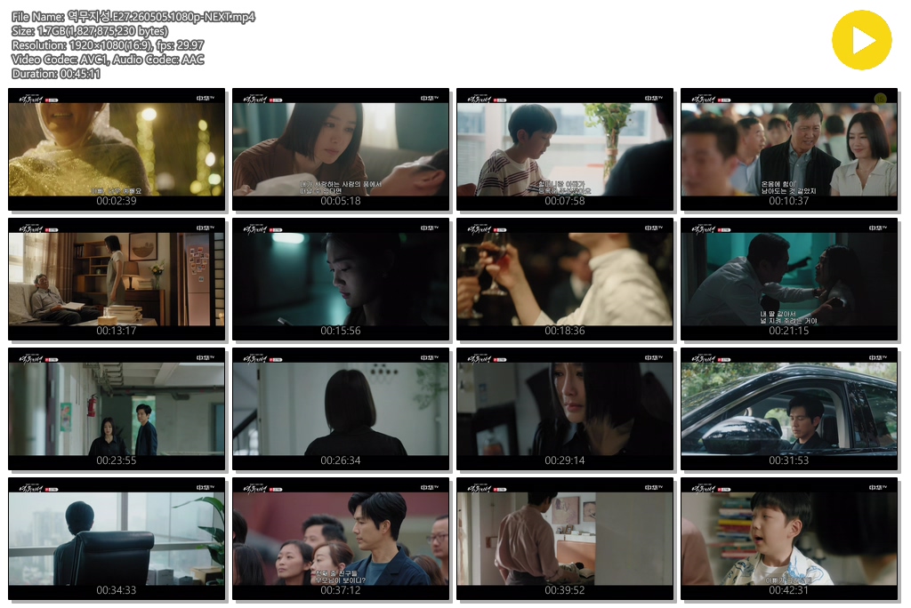 역무지성.E27.260505.1080p-NEXT