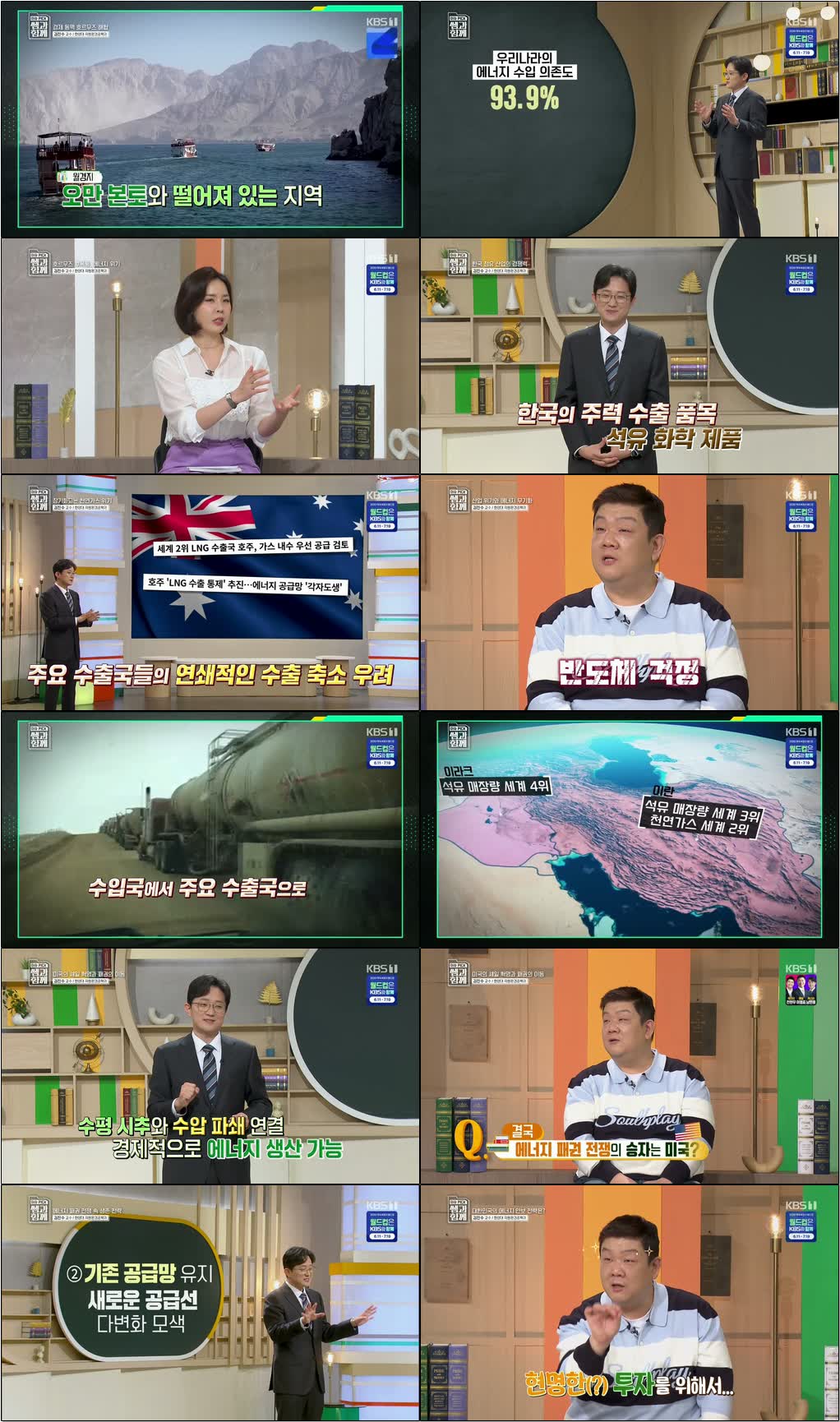 이슈 픽 쌤과 함께.E280.260503.720p.WANNA