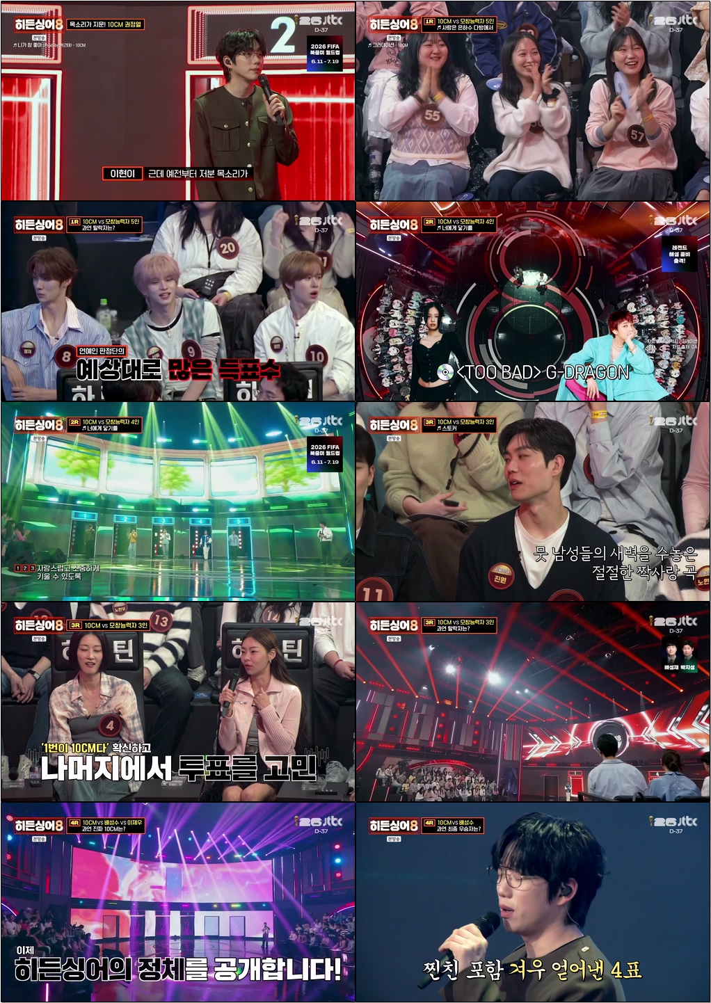 히든싱어8(10cm).E06.260505.720p-NEXT