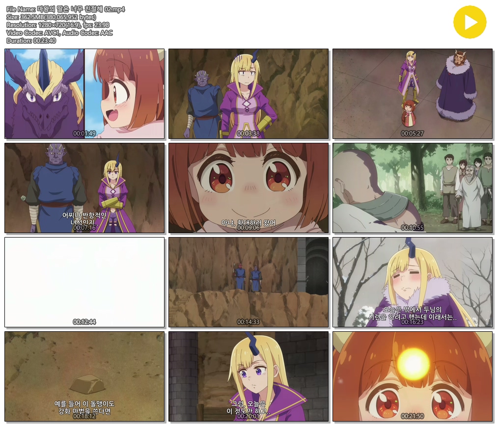 [ANIPLUS] 마왕의 딸은 너무 친절해 - 02 (1280x720)
