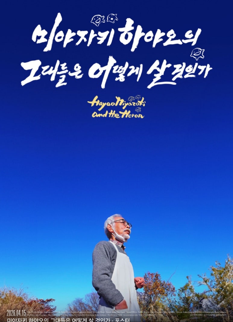 그대들은 어떻게 살 것인가(애니 아님, 1080P)