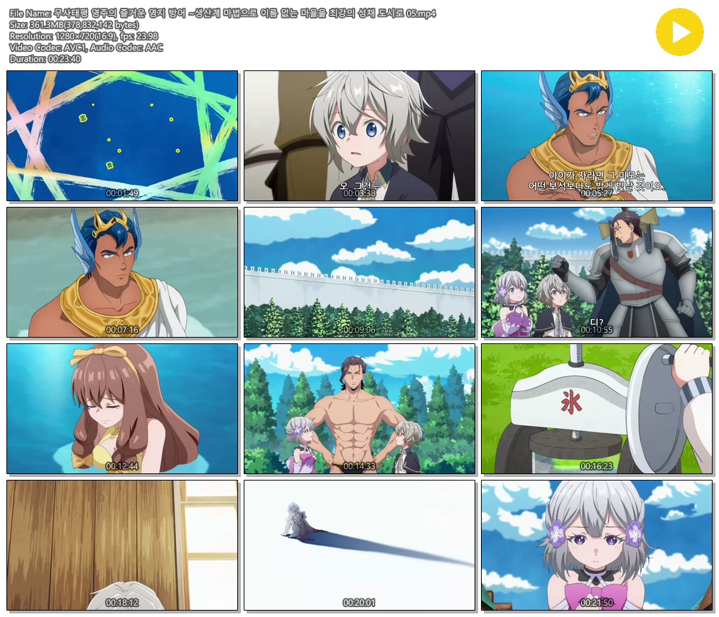[ANIPLUS] 무사태평 영주의 즐거운 영지 방어 - 05 (1280x720)
