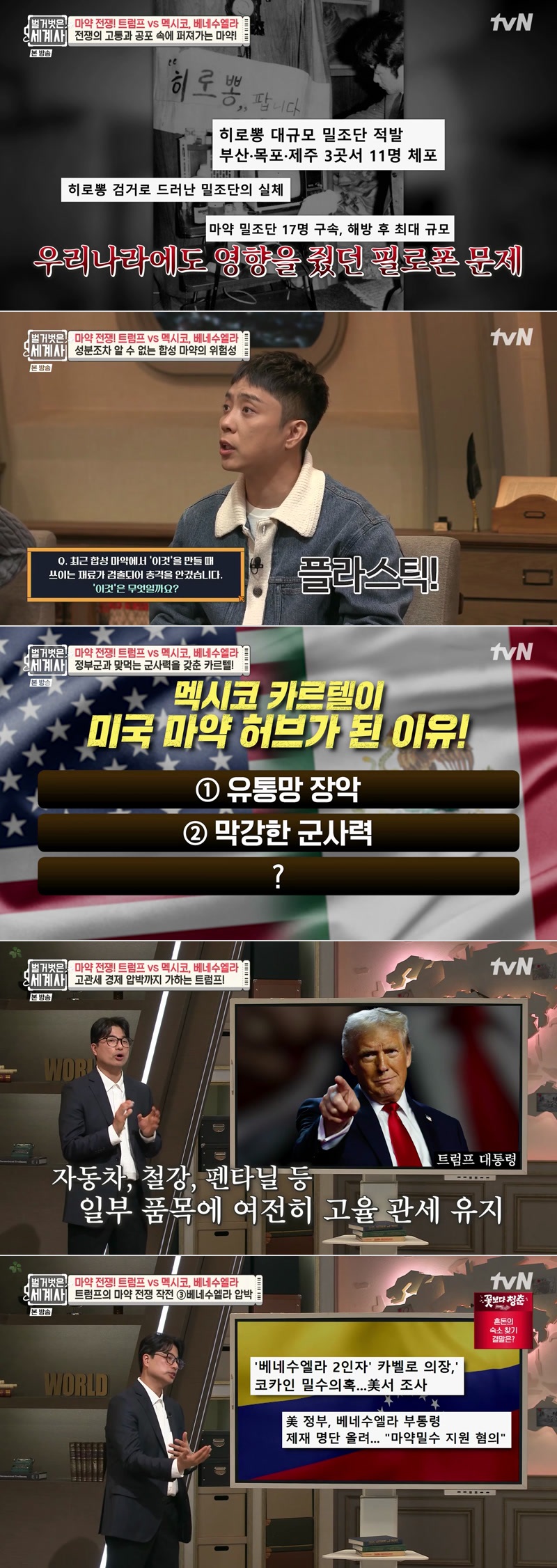 벌거벗은 세계사.E253.260504.1080p.H264-F1RST