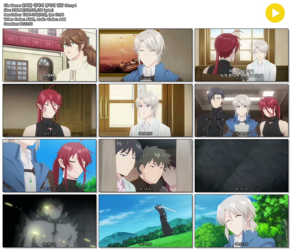 [ANIPLUS] 온화한 귀족의 휴가의 권장 - 09 (1280x720)