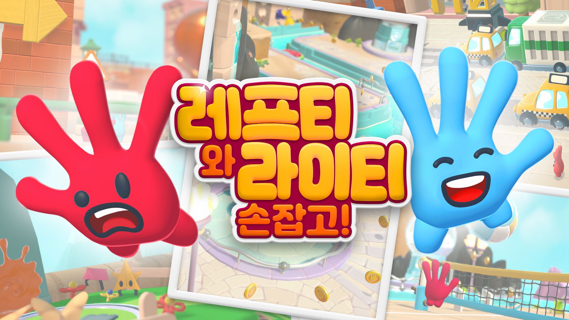 [NSW] 레프티와 라이티: 손잡고! (All Hands on Deck)