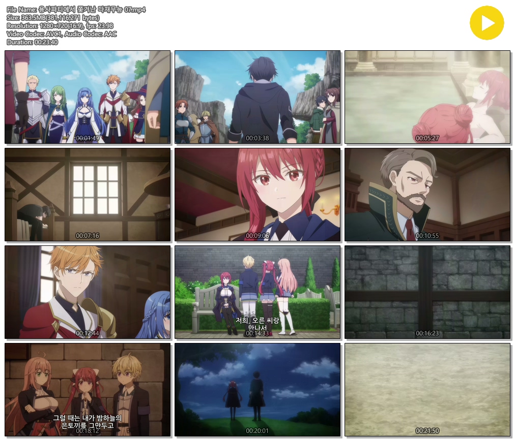 [ANIPLUS] 용사파티에서 쫓겨난 다재무능 - 07 (1280x720)
