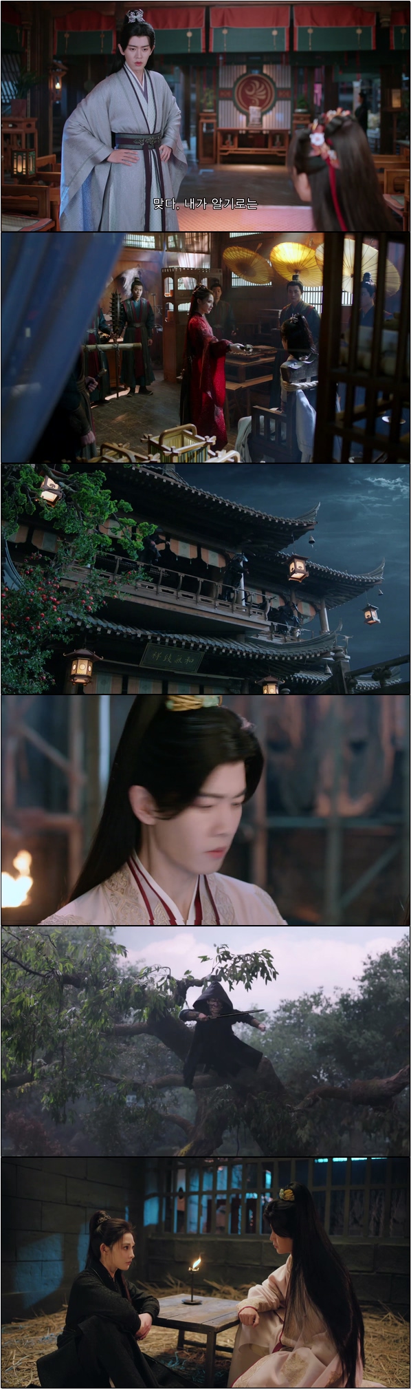 나라의 안녕과 평화를 위한 진정한 로맨스 [봉황태상 2화]