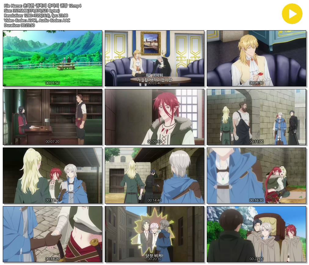 [ANIPLUS] 온화한 귀족의 휴가의 권장 -12 END (1280x720)