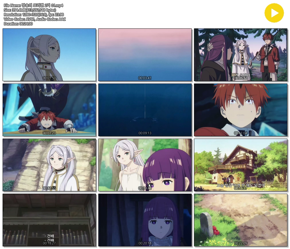 [ANIPLUS] 장송의 프리렌 2기 - 01 (1280x720)