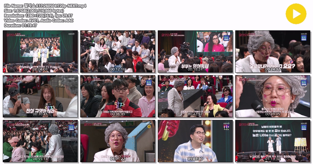 말자쇼.E17.260504.720p-NEXT