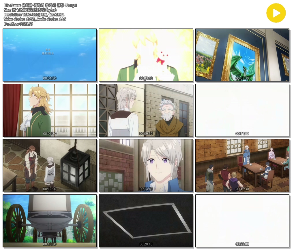 [ANIPLUS] 온화한 귀족의 휴가의 권장 - 03 (1280x720)