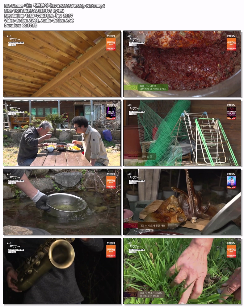 나는 자연인이다.E707.260504.720p-NEXT