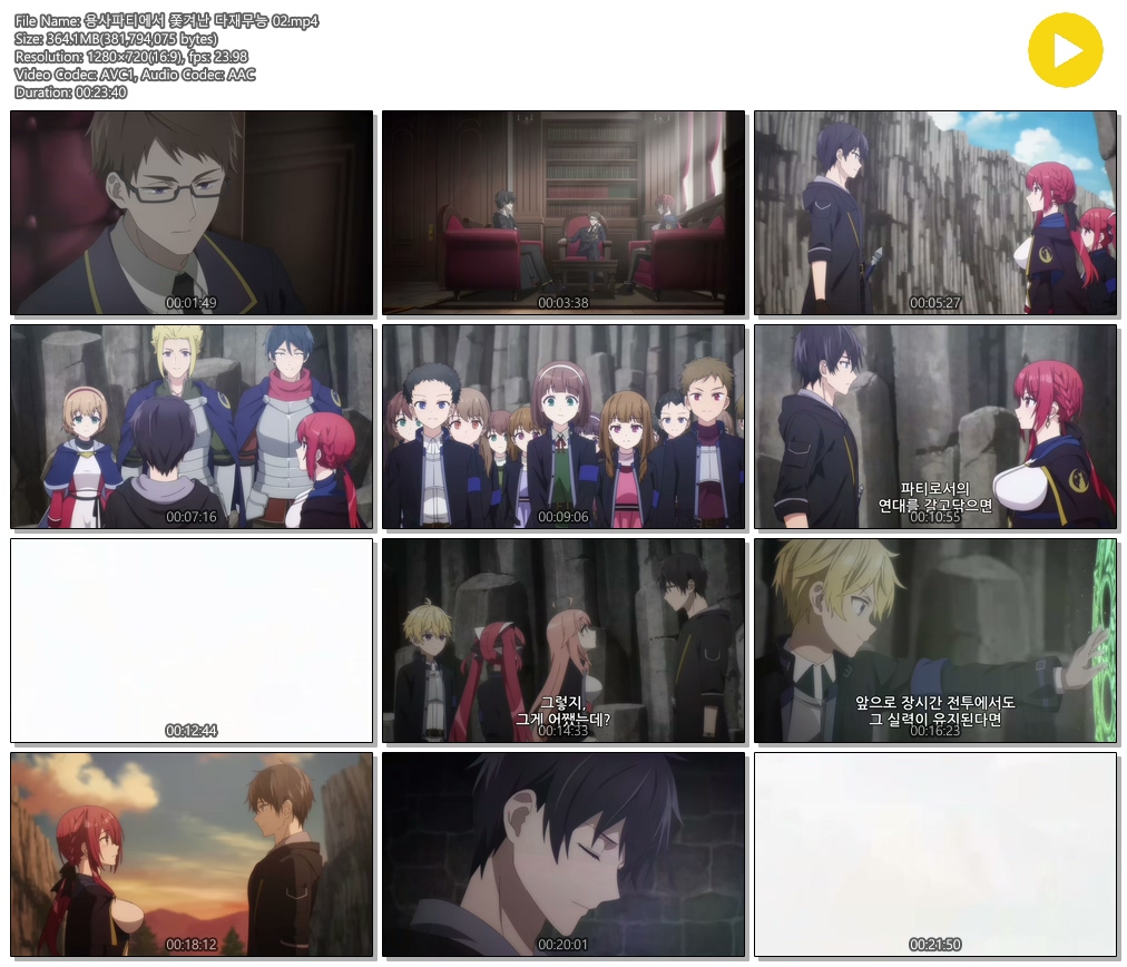 [ANIPLUS] 용사파티에서 쫓겨난 다재무능 - 02 (1280x720)