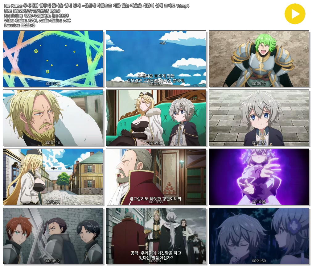 [ANIPLUS] 무사태평 영주의 즐거운 영지 방어 - 10 (1280x720)