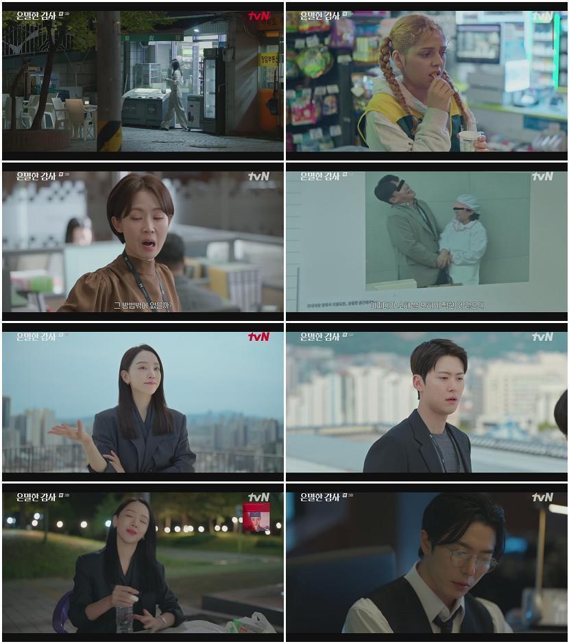 은밀한 감사.E03.260502.720p.H264-F1RST